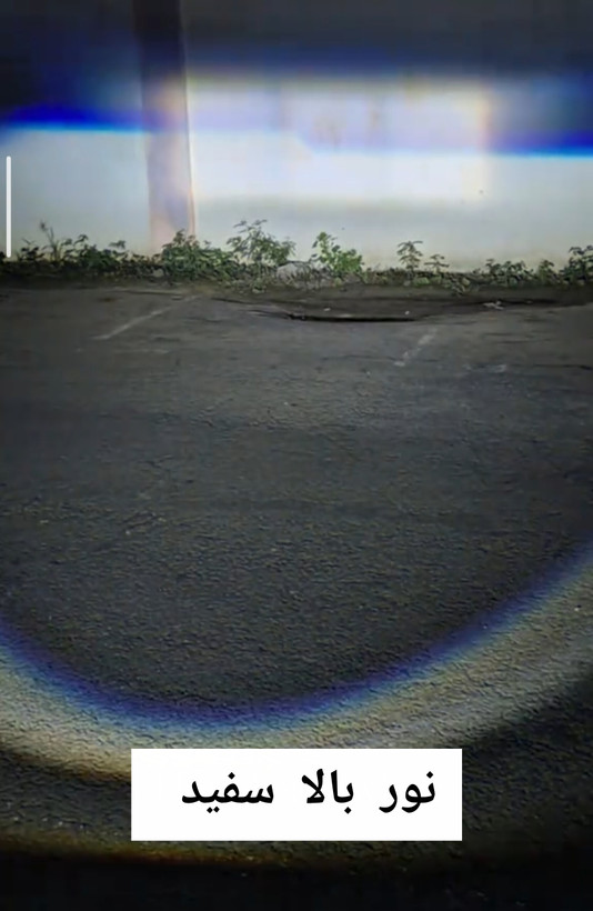 نور بالا سفید