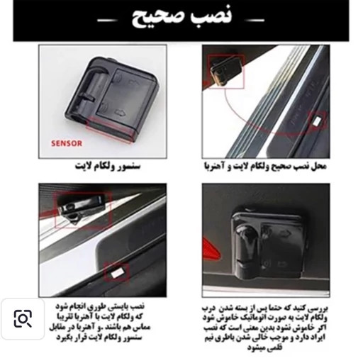 لوگو ولکام باطری خور طرح مانستر